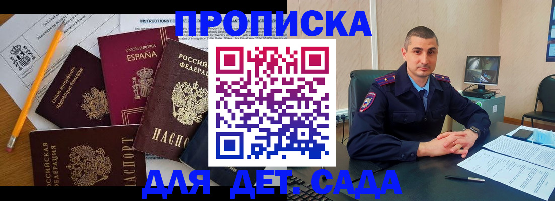 регистрация для школы в Североморске